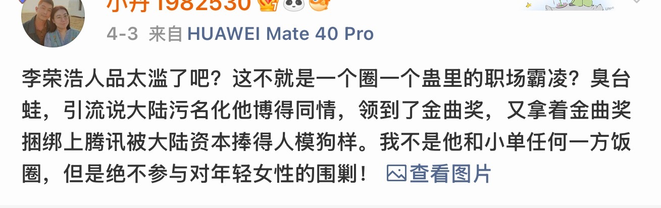 单依纯粉丝素质大赏