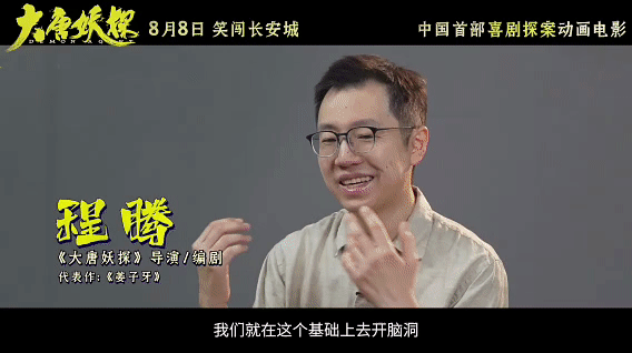 大唐妖探让文物和古建活过来了谁懂啊！国漫真的越做越牛了🔥从古籍文物里抠灵感，把