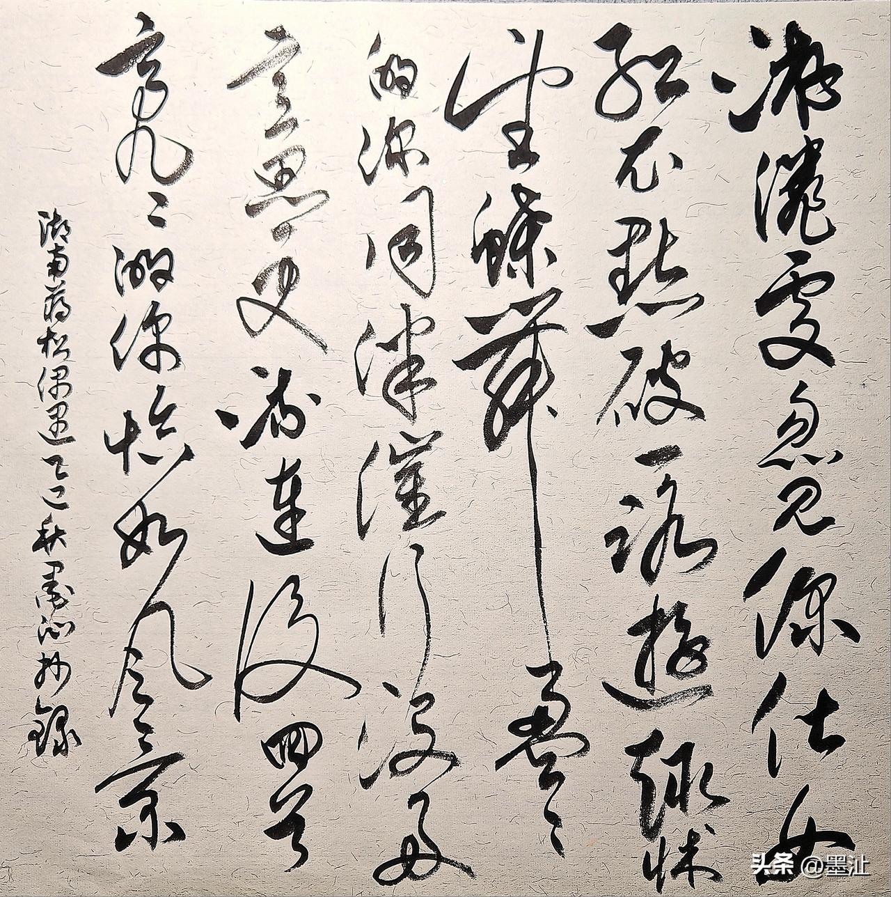 抄写湖南·蒋松诗歌《偶遇》

游倦处忽见你
仕女红衣
点破一路游趣

怵望蝶舞盈