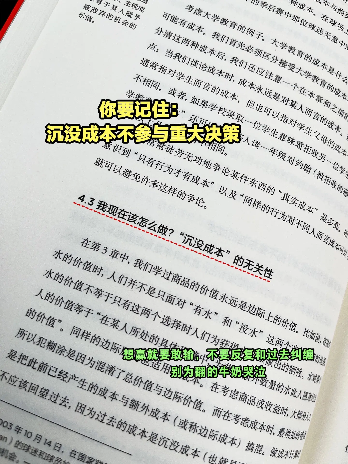搞钱先搞脑，财富的积累，是认知的积累与变现，经济学思维方式，决策的利器...
