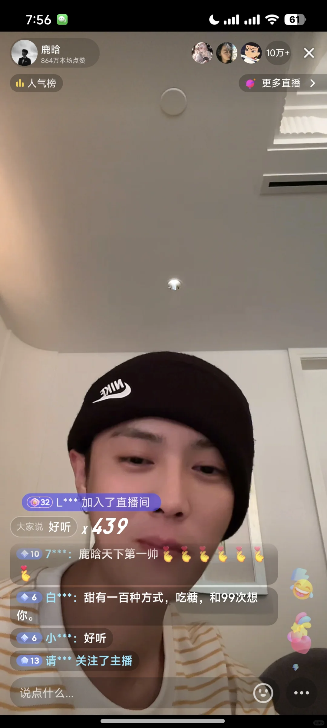 鹿晗 直播