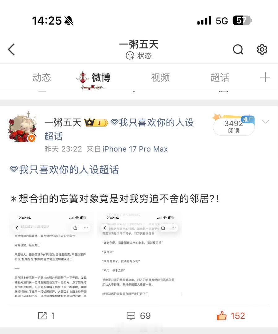 微博你滚吧 