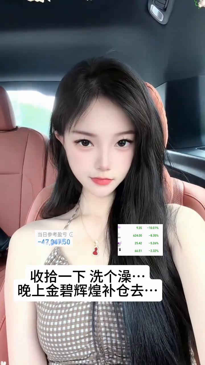 收拾一下洗个澡，晚上金碧辉煌补仓去。