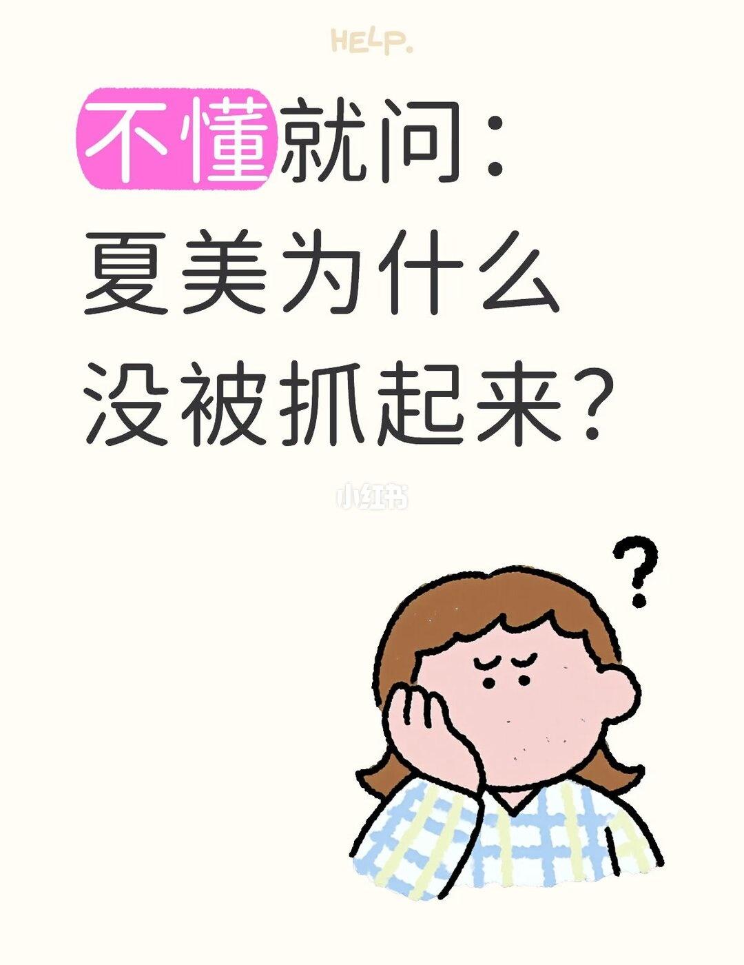 展开说说
搜索AI，把xm拍摄六年的情况告知，AI回复
满足以下任一，即触犯《刑