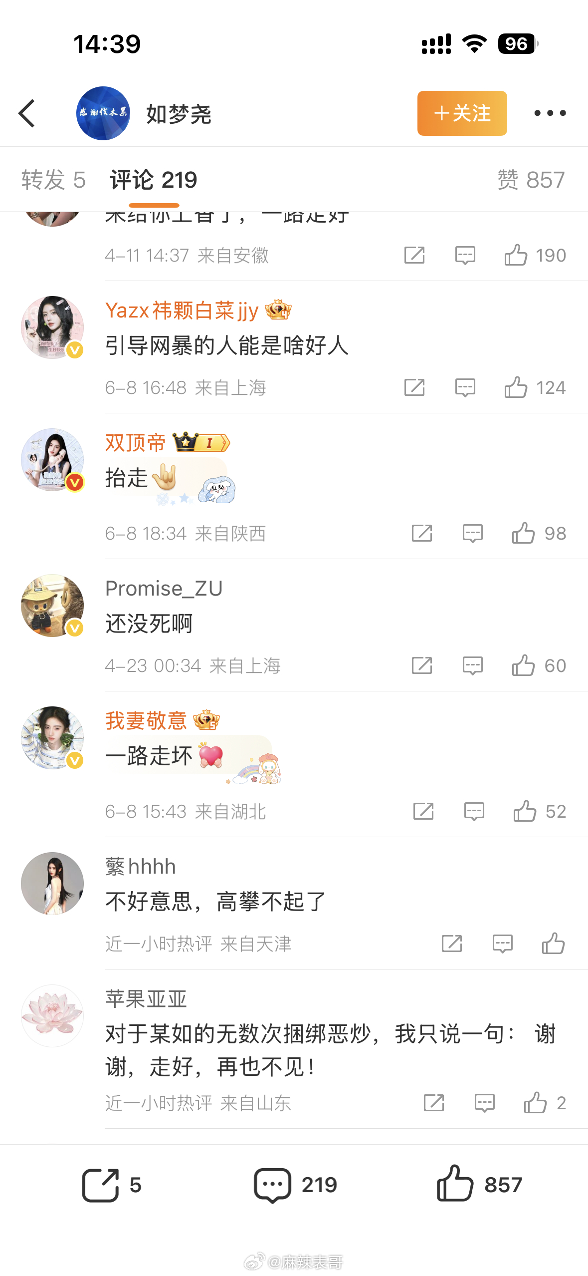 风水轮流转啊，十年前，网传鞠婧祎要取代Angelababy上跑男，跑男总监出来阴