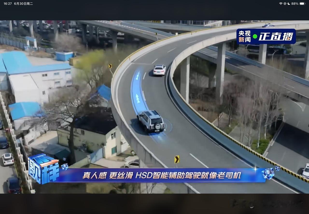 iCAR V27搭载的HSD智能辅助驾驶系统，更是真人感十足，堪比老司机，能轻松