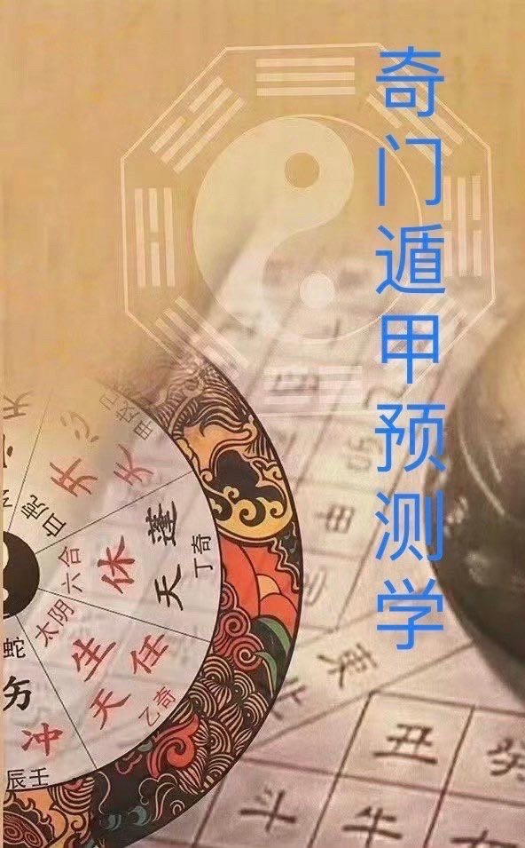 女士问官运？？39岁戊辰属龙天英，自己的领地是文化教育领域深耕，现在属于时运正盛