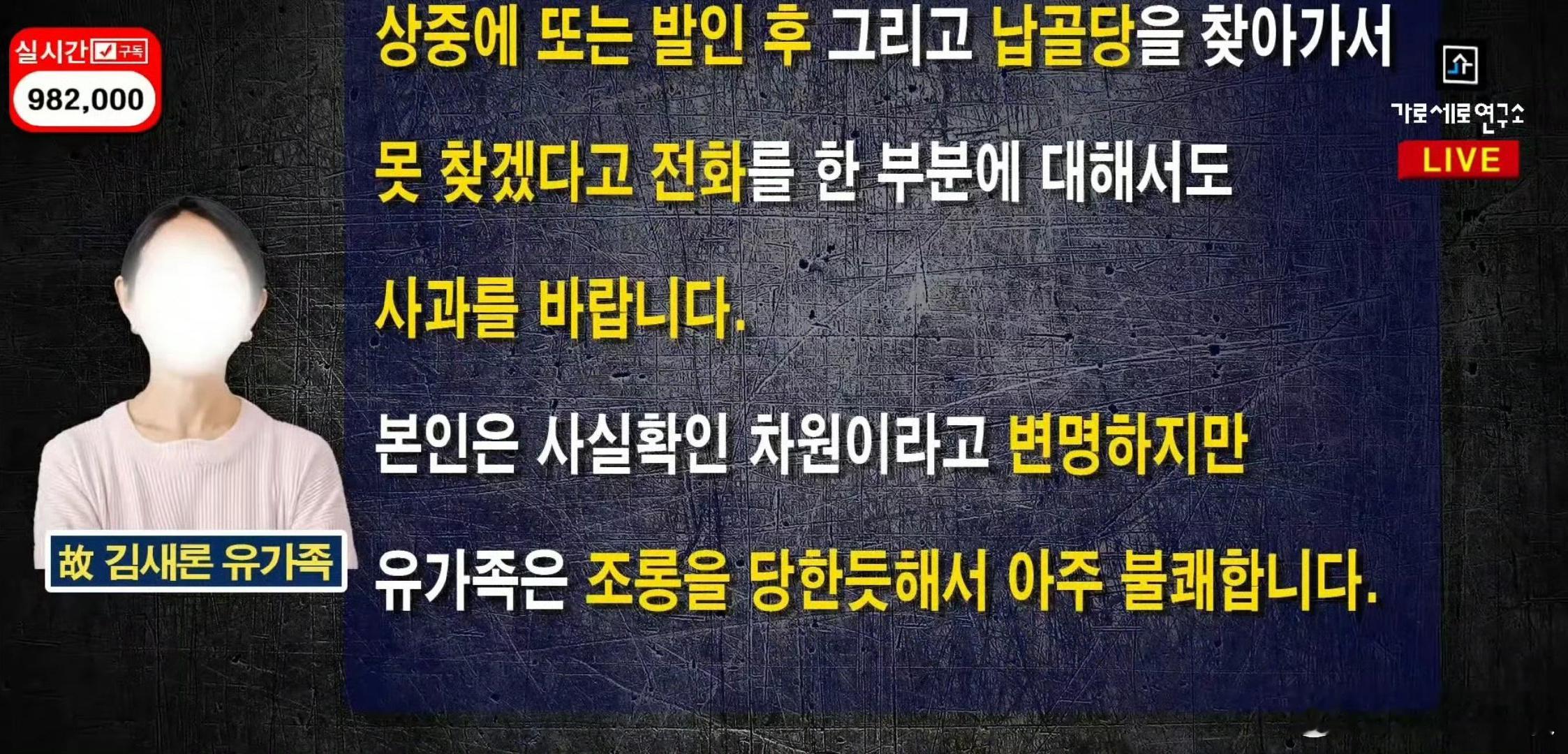 金赛纶家属立场文公开金赛纶家属提出7大诉求，企图让金秀贤道歉，真的，厨房照片都对