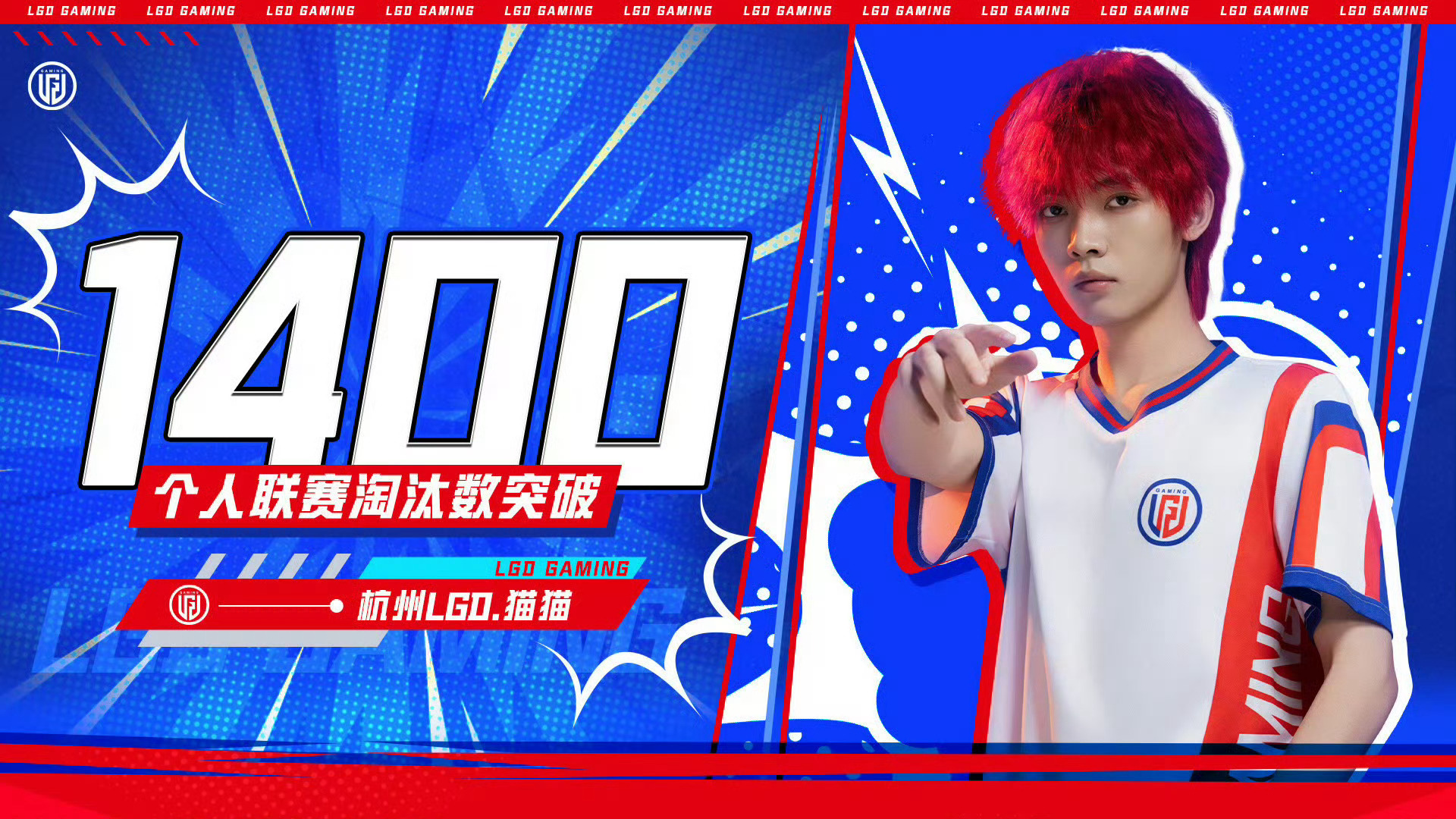 PEL往年今日2025.07.06个人联赛淘汰数突破1400！2026PEL20