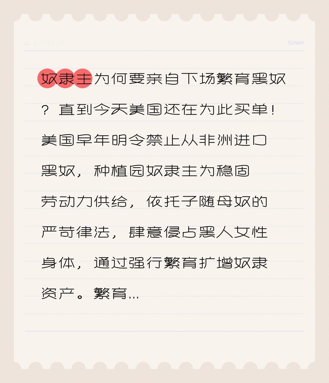 奴隶主为何要亲自下场繁育黑奴？直到今天美国还在为此买单！
美国早年明令禁止从非洲