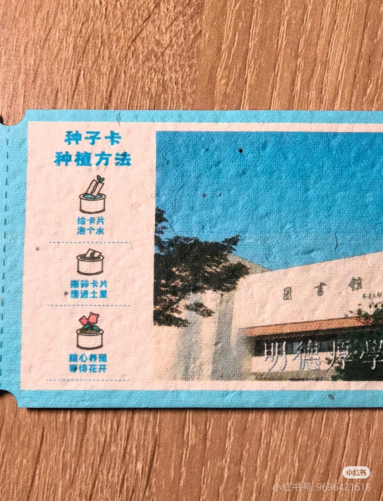 华科宠生玩出新花样，毕业就餐券用餐后还可以种花！这种科技狠活也只有在华科能遇到。