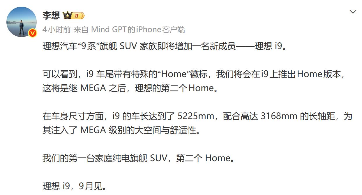 今天车圈异常热闹，四大流量天王轮番出场！
小米、蔚来、理想、小鹏，四个车企的老大
