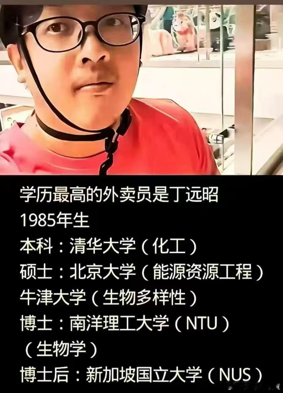 真的假的？  ​​​