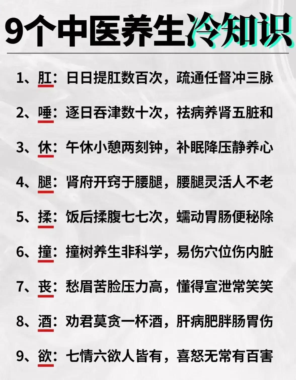 养生要少说废话，简单直接收藏#大阳养生的专属圈子[超话]# ​​​