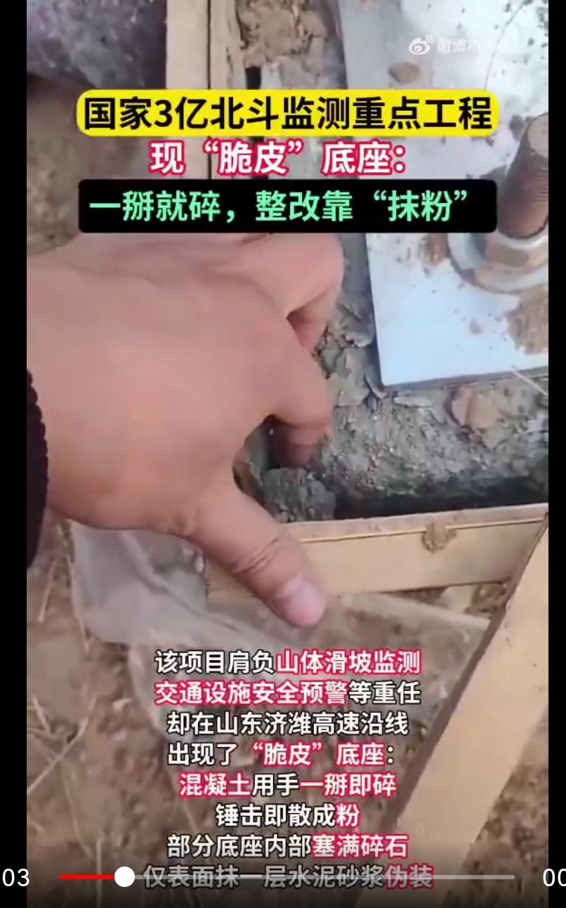 质量漏洞暴露，不遮掩！
2026年6月15日9时10分顶端新闻曝光山东济潍高速三