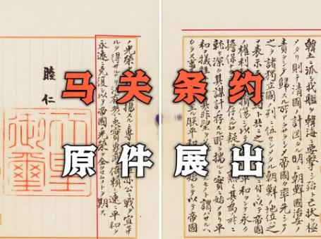 日本拉菲律宾在台海搞小动作，万万没想到，《马关条约》成了最硬“回旋镖”！当年强加