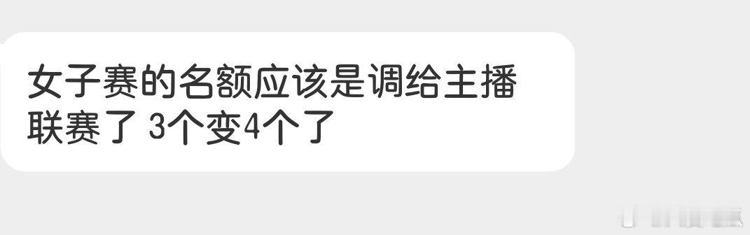 今年挑杯主播联赛4个名额 