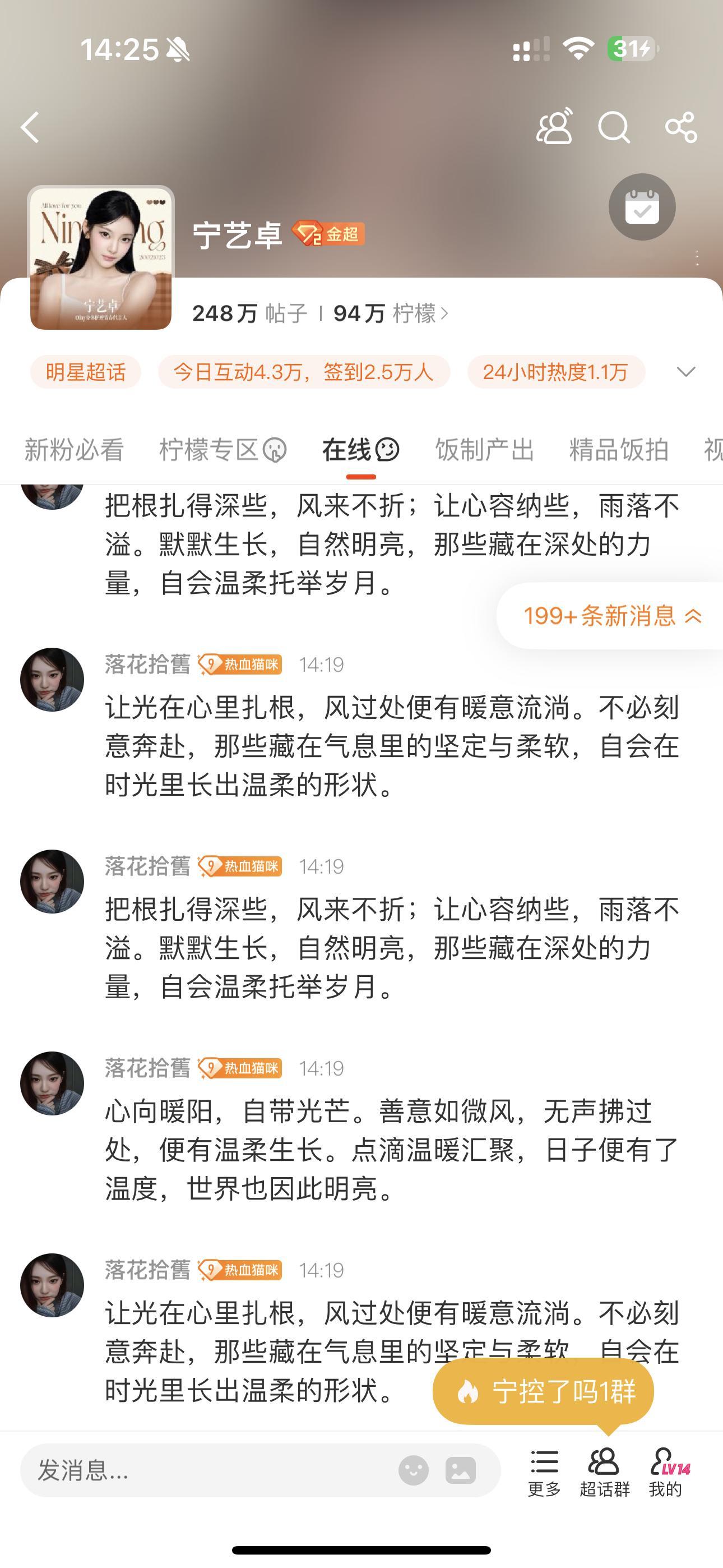 宁艺卓[超话]  有什么不满可以来这里发谢谢[泪奔]正好给金2做一下热度 ​​​