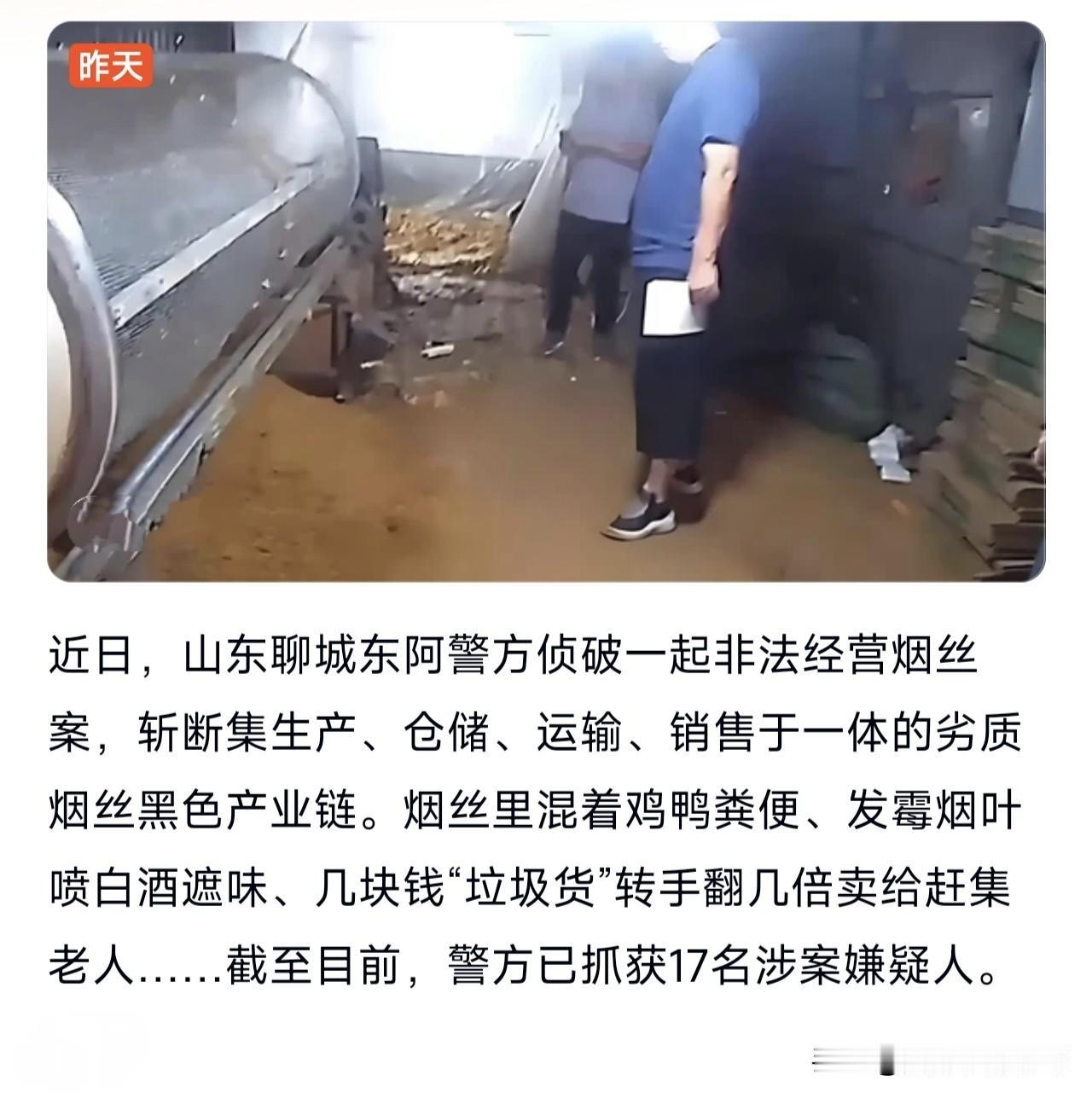 吓我一跳，我还以为我抽的香烟里，混着鸡鸭粪便的发霉烟叶，仔细一看原来是赶集时散称