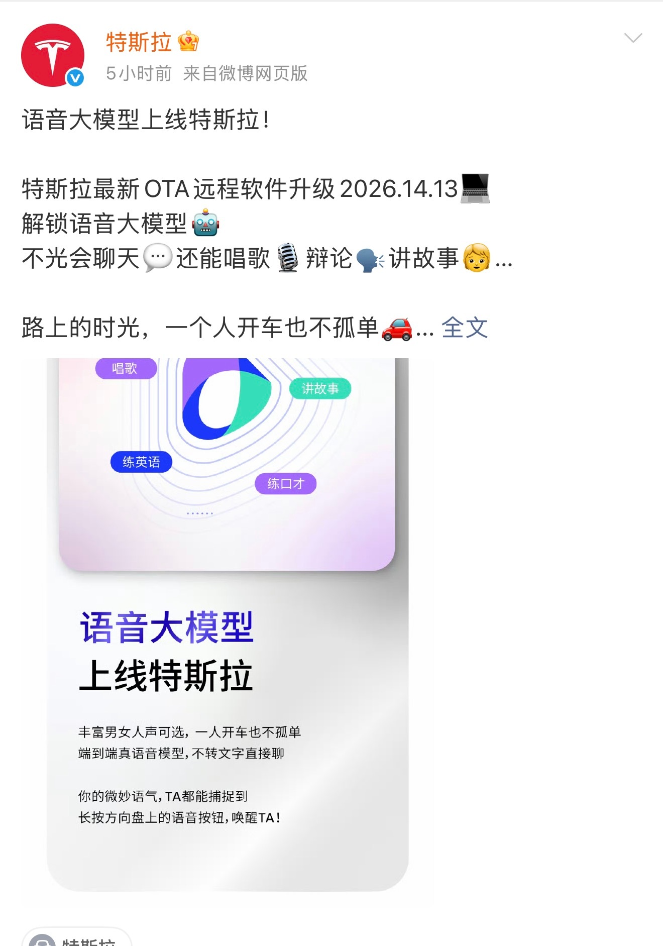 感觉豆包真的已经无处不在了。手机、电脑、汽车，现在连特斯拉车机都开始接入豆包大模