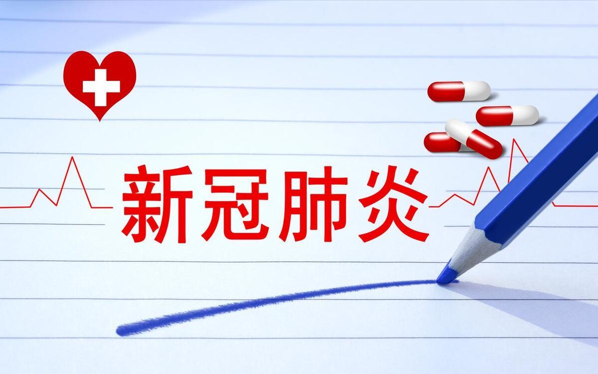 新冠二阳发生这些症状时一定要去医院，千万不要在家里硬撑
新冠病毒感染可能导致新冠