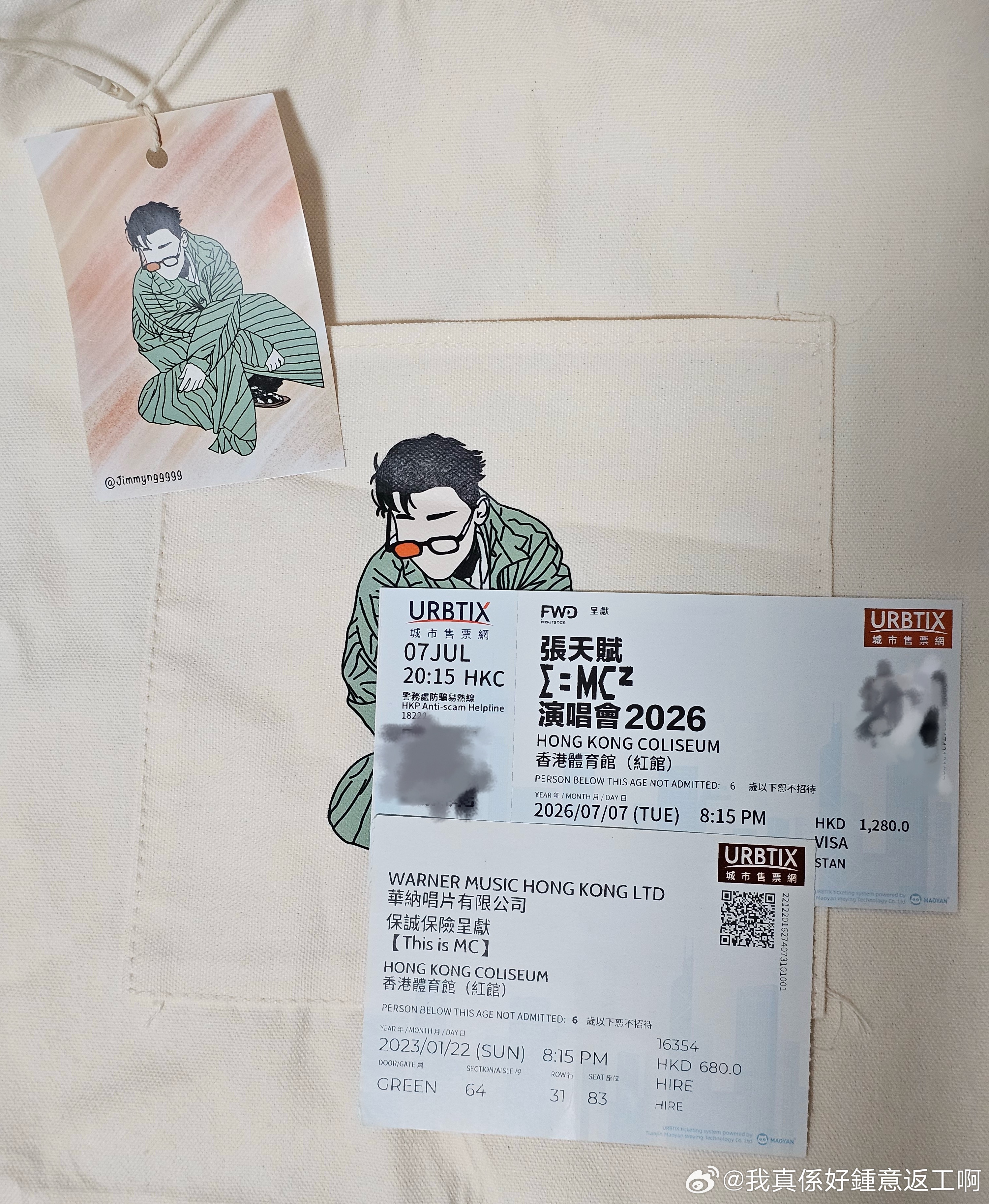 從MC睇到Emz從尾場睇到頭場 