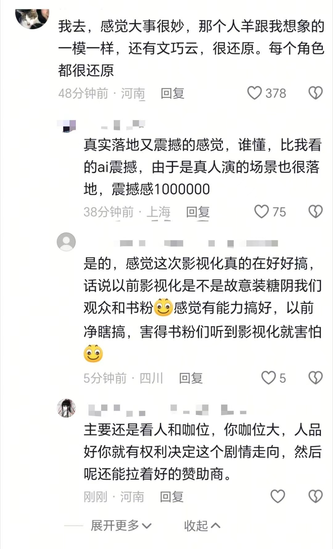 十日终焉 预感大爆夯爆了，爽爆了！我听到了爆剧生生不息的回响能不能边拍边播，开一