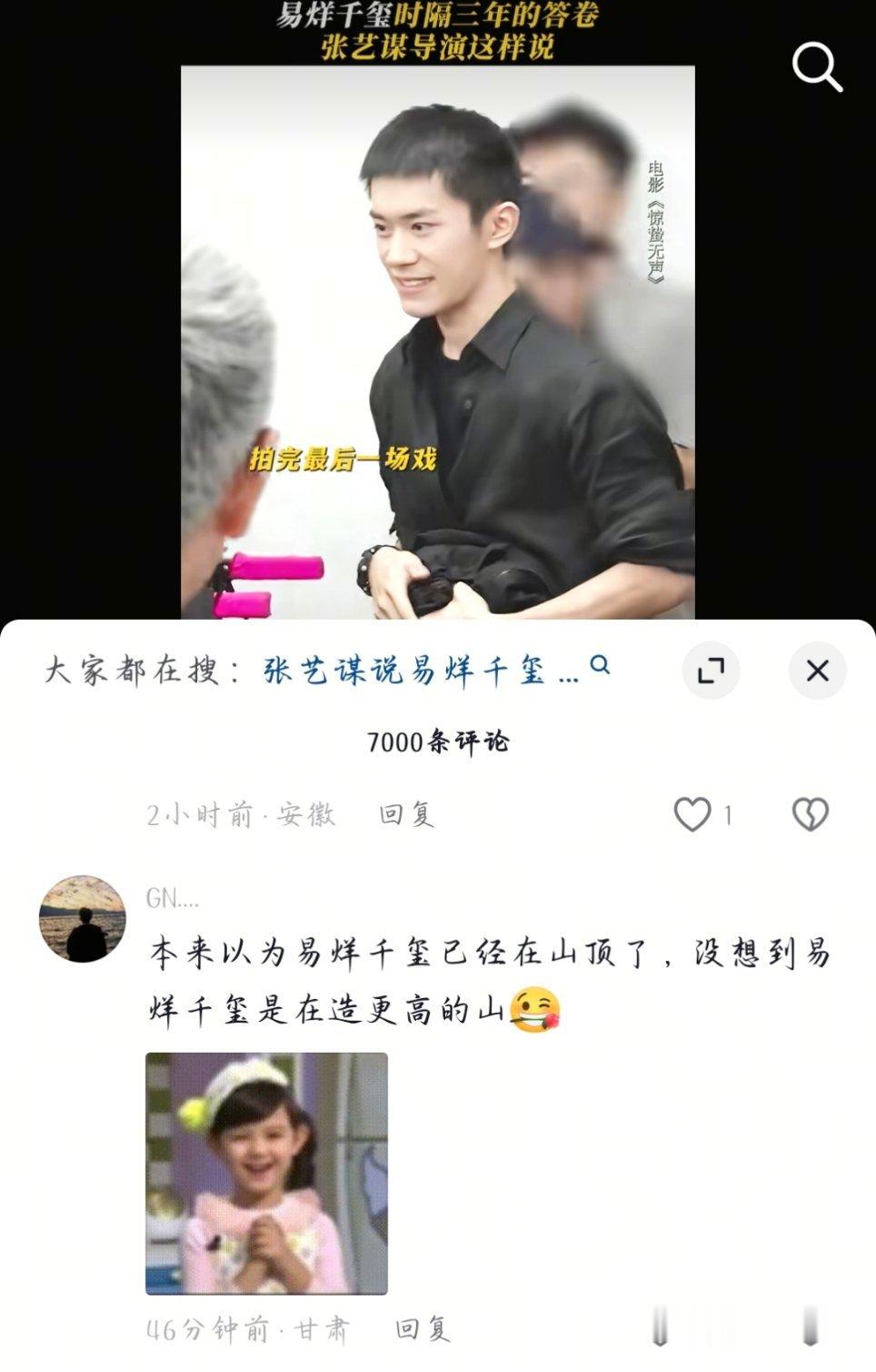 毕竟内娱夸人只会那几句车轱辘了，其实易烊千玺远远、早就已经在造更高的山，领先别人