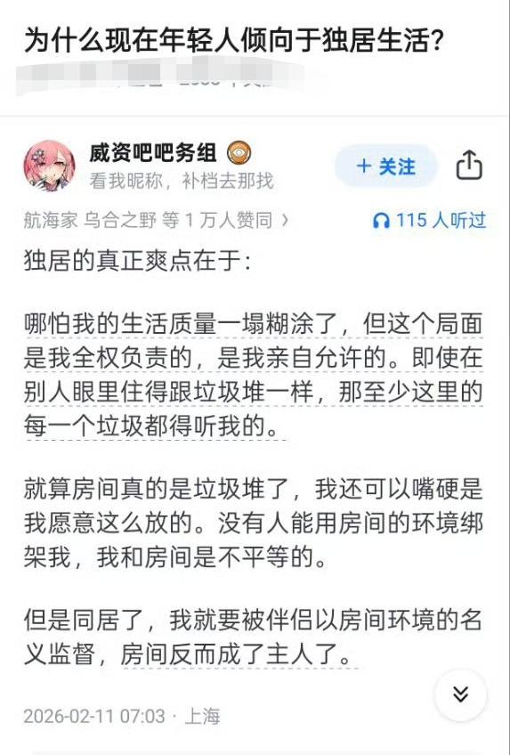 为什么现在年轻人倾向于独居生活？ ​​​
说到底，就是没有担当精神。