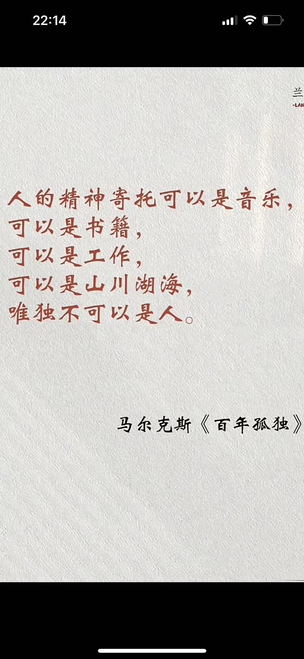 经典语录分享，与君共学习