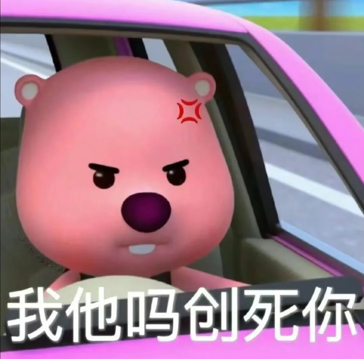 zpx和喂鸡滚啊，我踏马再也不抽裴擒虎了滚滚滚，又非又赔底裤都不剩了