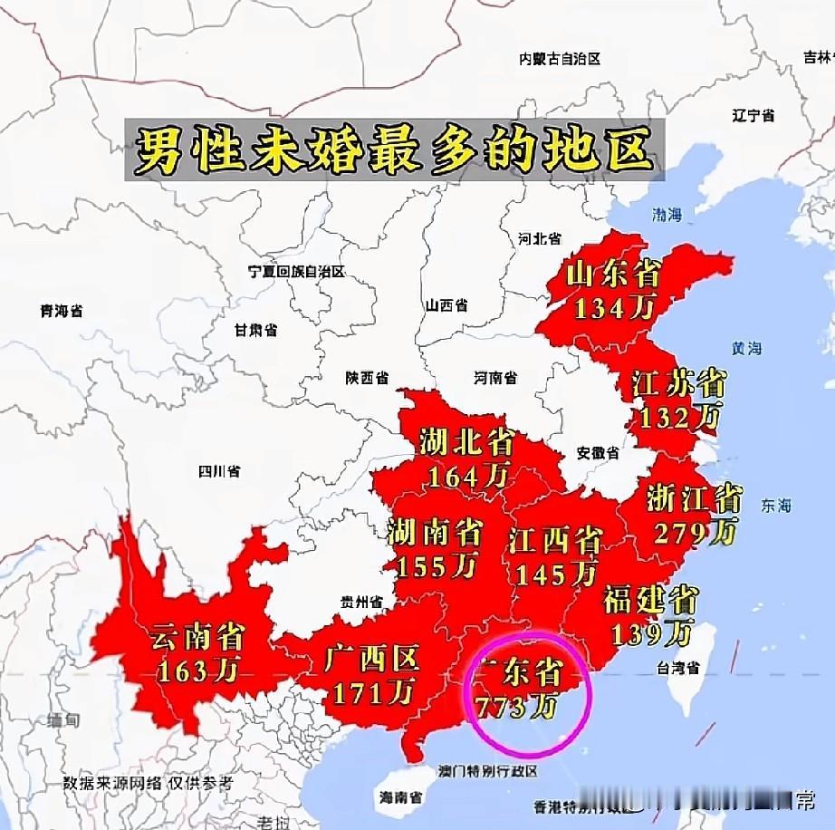 广东773万光棍真相
本地姑娘都外嫁了？看完扎心了💔
 
刷到一张“男性未婚最