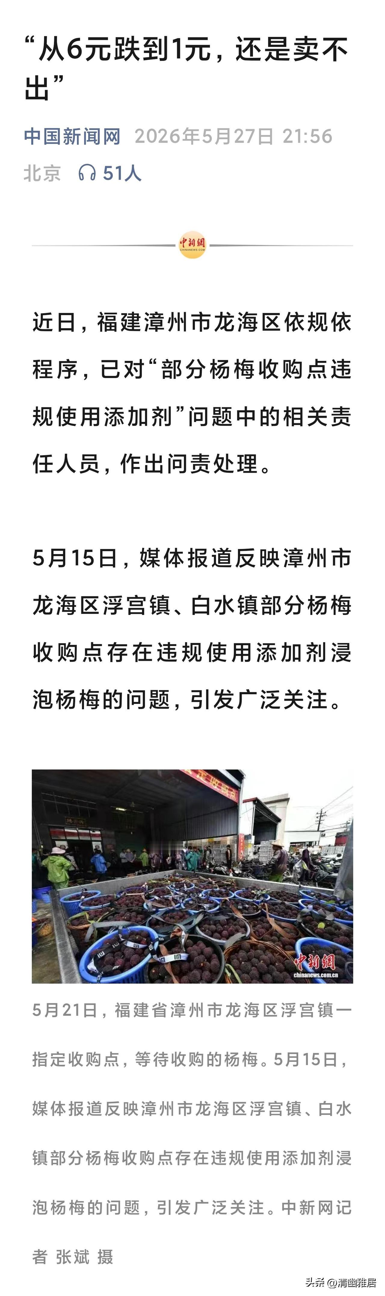 “泡药杨梅”持续发酵，虽然进行了行政处罚，但是杨梅没人敢买。
这种情况，怨不得别