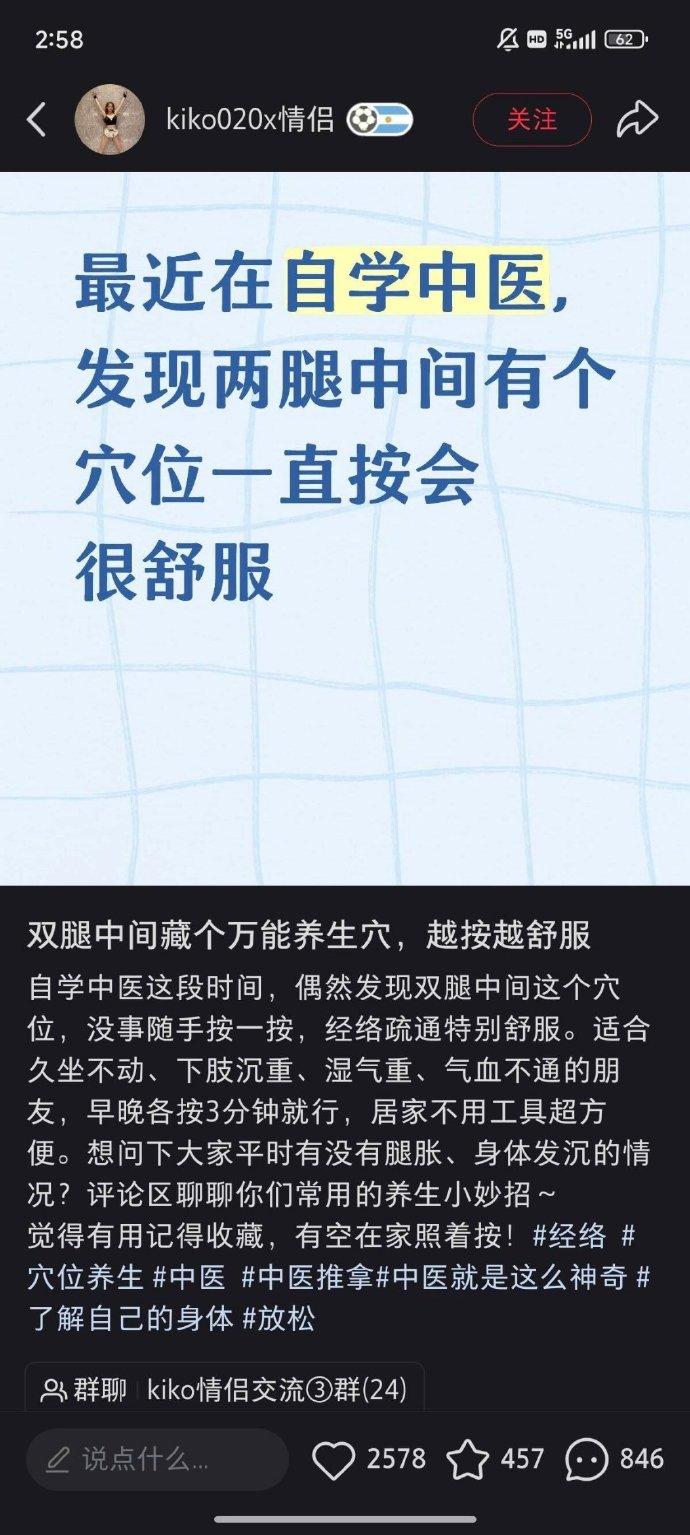 那是什么穴位[惊呆]