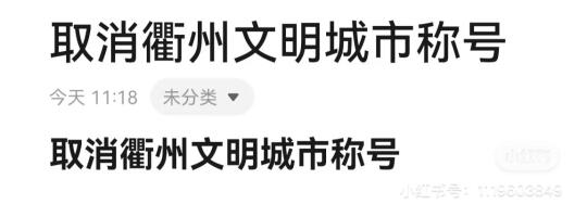哟哟哟哟哟还是文明城市呢？！