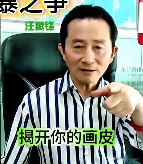 汪腾锋此前发的几个视频，被杜星霖张纪中夫妇举报下架了。
起因是杜星霖大在网上炫耀