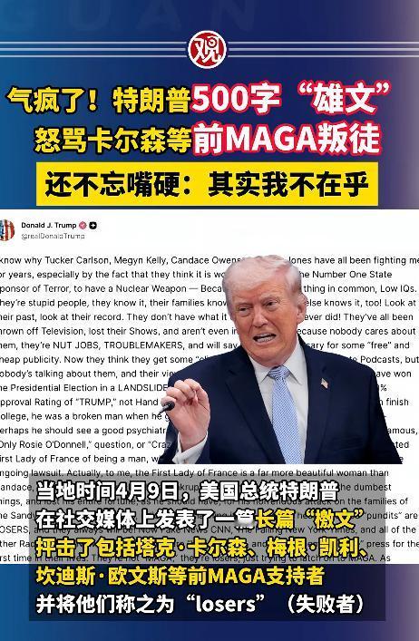 特朗普又出大动作，这次不骂对手、不喷媒体，反倒对着自己的铁杆心腹下狠手，骂得那叫