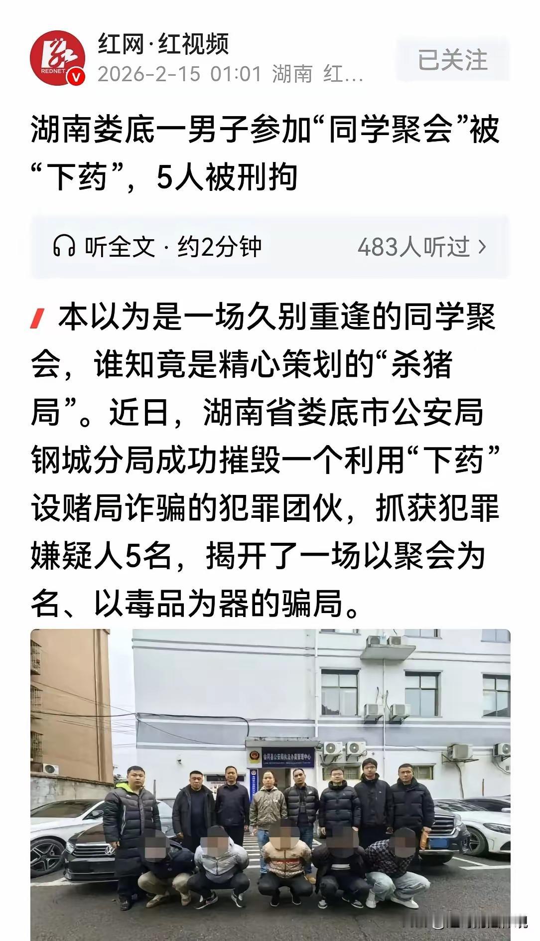 这起事件揭示了“杀猪盘”诈骗手法向线下场景渗透的一个典型案例。以下是几个重点提醒