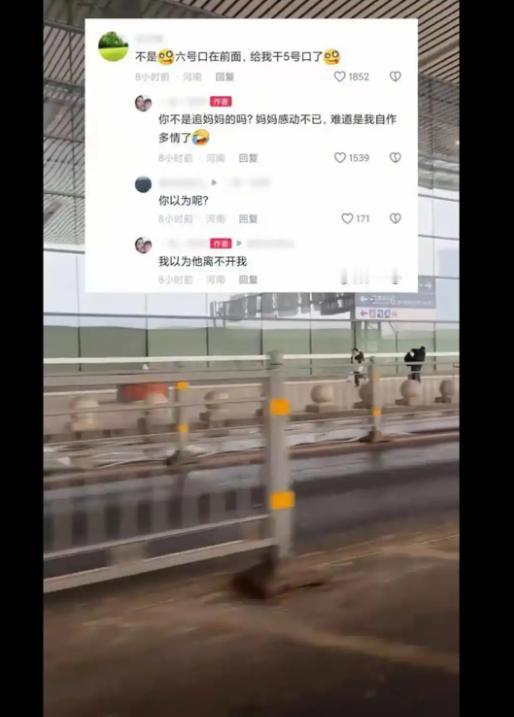 刷到个又暖又好笑的事儿！ 妈妈送儿子去高铁站，分开后见儿子在后面疯狂跑，还以为是