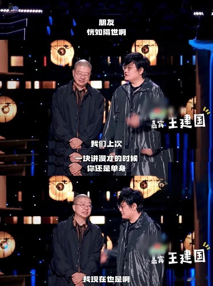 千年老二王建国，终于赢了李诞一回：李诞离婚了，他结婚了！而且，老婆是爱奇艺副总裁