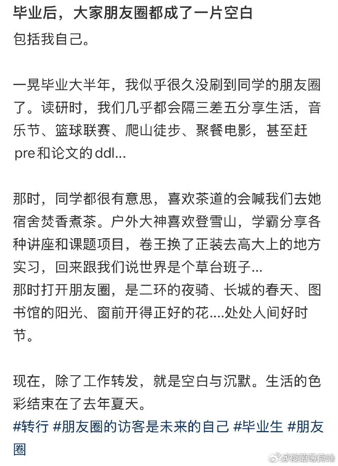 为什么朋友圈没有活人感了如今朋友圈多是精致配图与客套文案，日常琐碎很少分享，少了