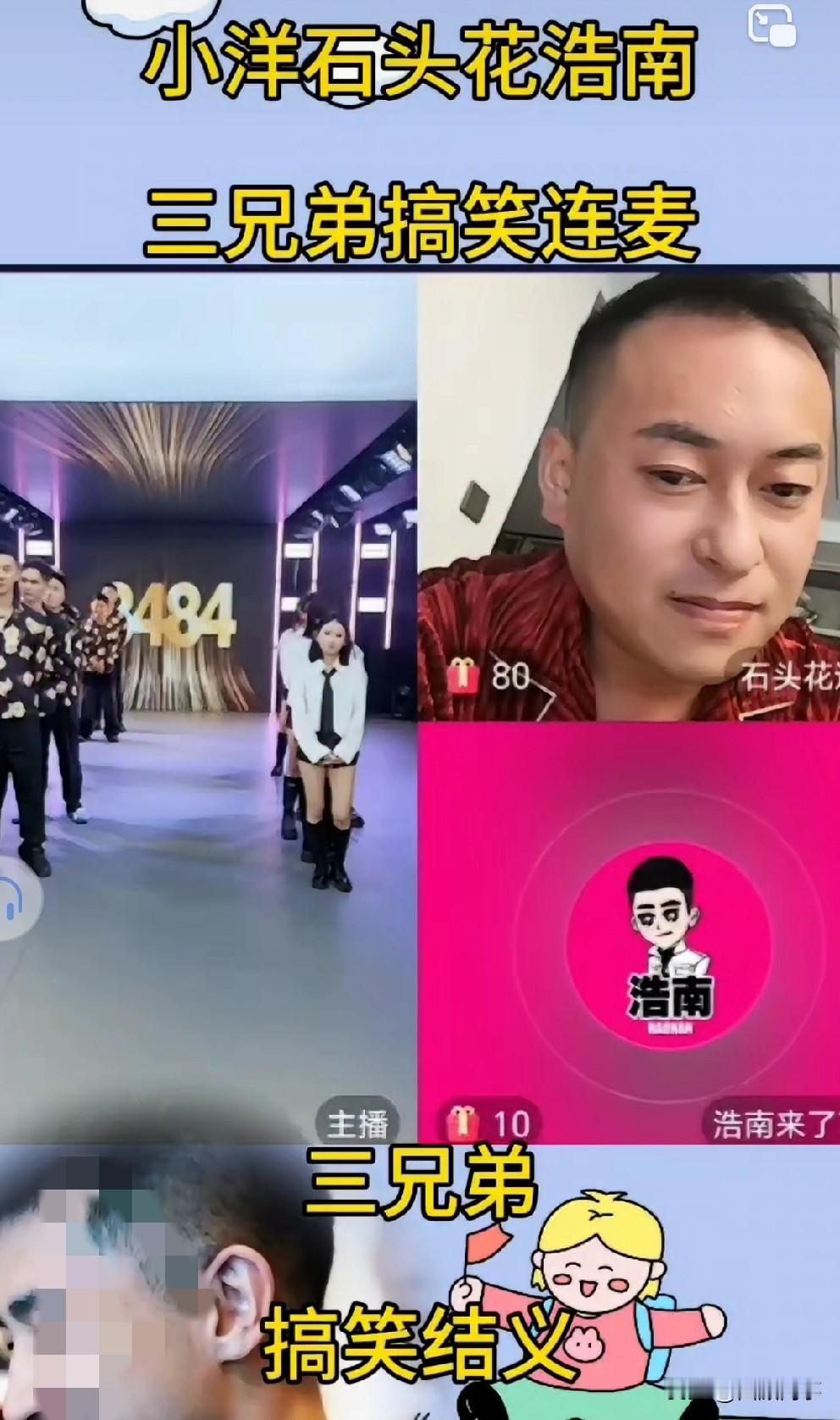 不满“仙家”低迷现状，性情召回石头花、浩南重组再创巅峰。

         今
