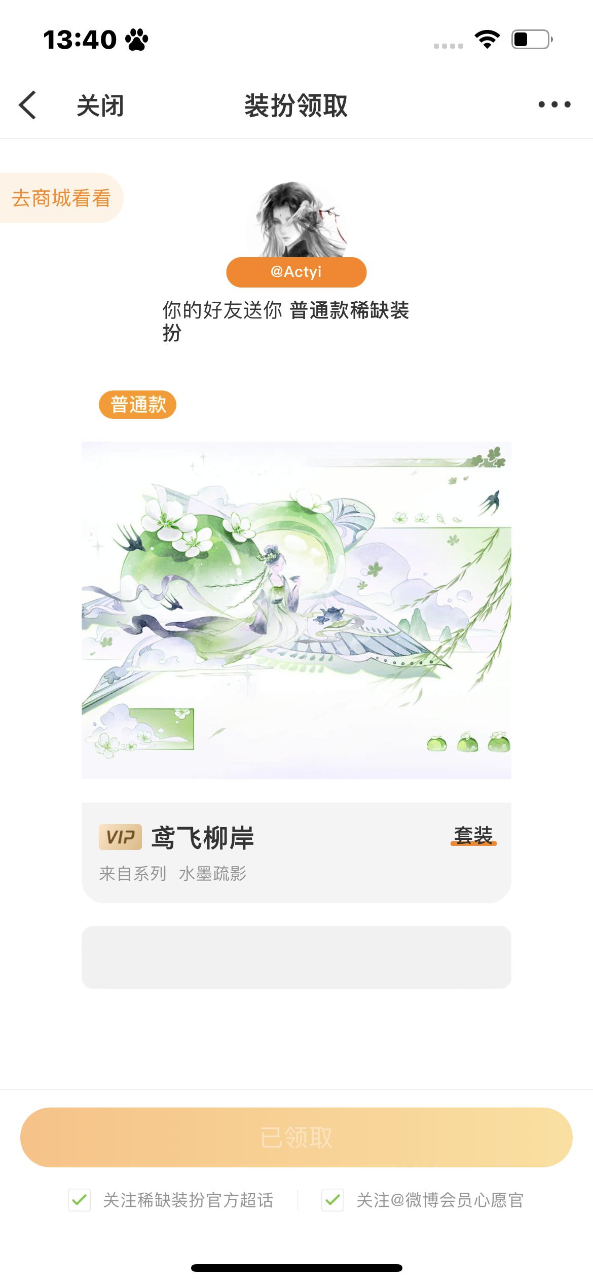 手滑了 帮我看看这是什么 