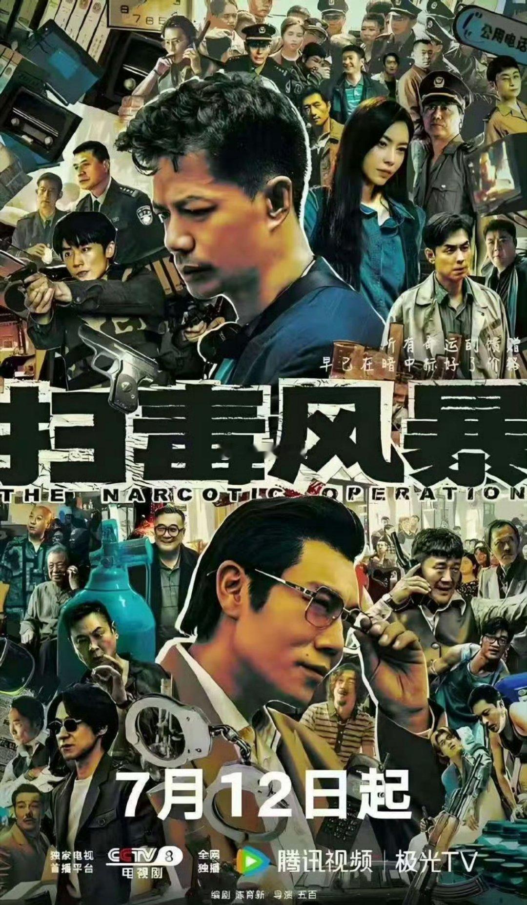 扫毒风暴预告 家人们，这预告真的杀疯了！一开场就被各种老戏骨的演技震住，段奕宏那