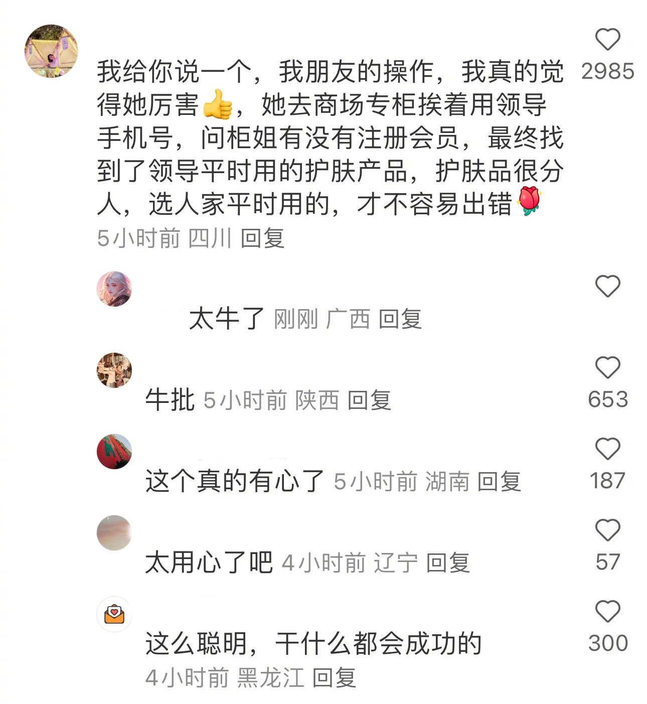 上网果然能学到好东西，这才是高情商送礼 ​​​