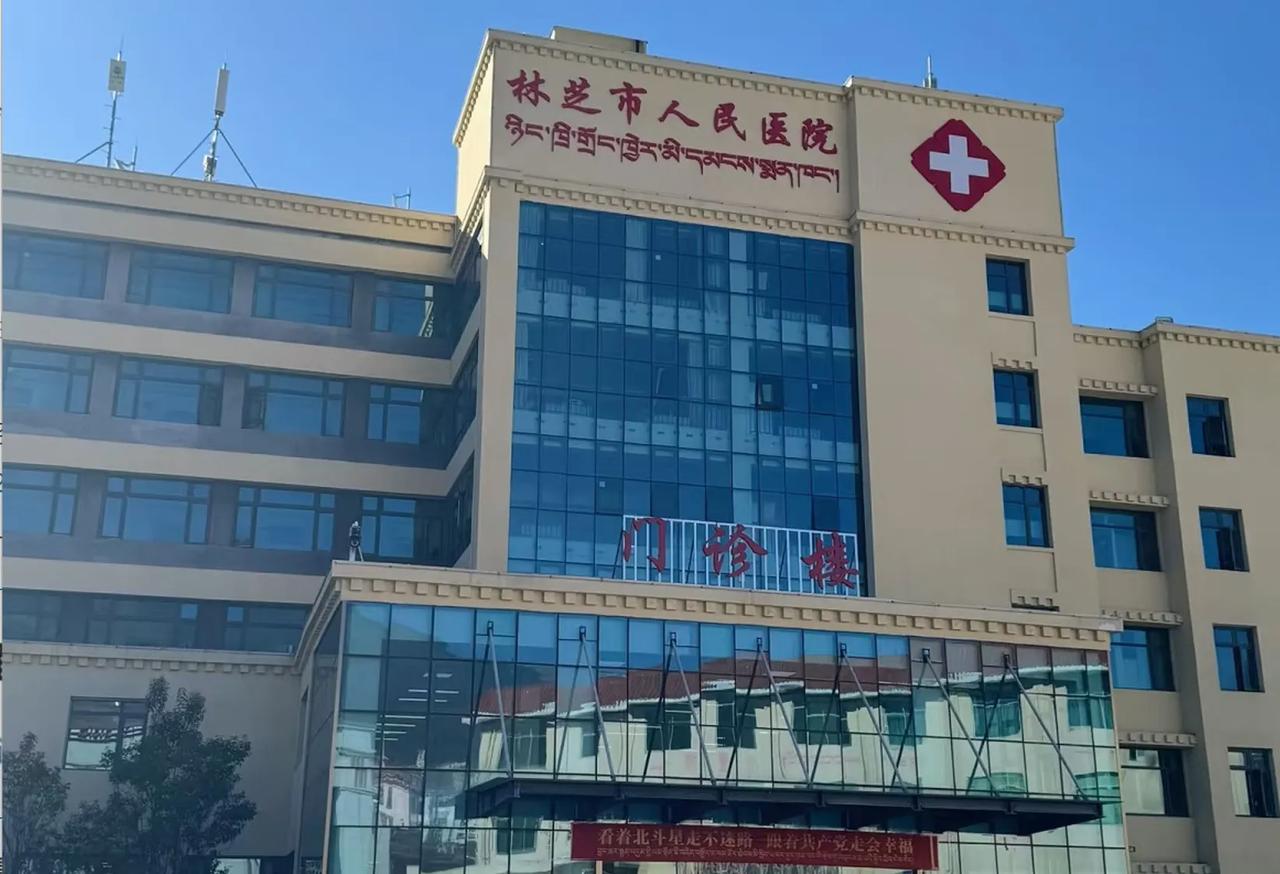 2026年2月15日起，林芝市人民医院全面取消门诊及急诊挂号费，覆盖所有科室与患