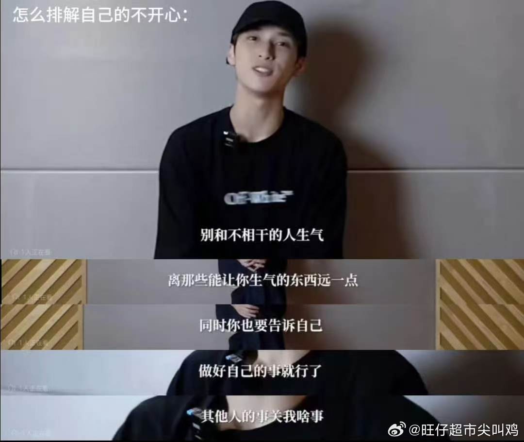 严浩翔不吃压力严浩翔就这样不吃压力严浩翔回应被线下贴脸 “我是为了爱我的人，我是