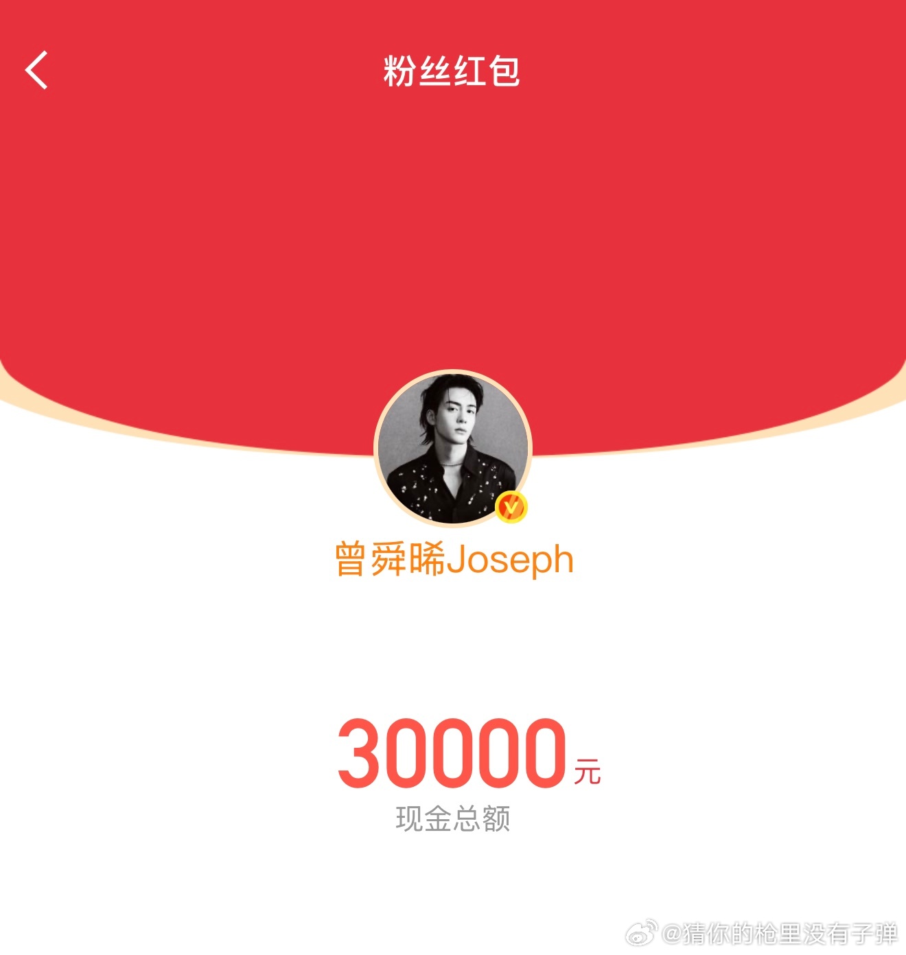 曾舜晞发三万红包、月鳞绮纪热度破万曾舜晞发红包《月鳞绮纪》热度破万！曾舜晞发三万