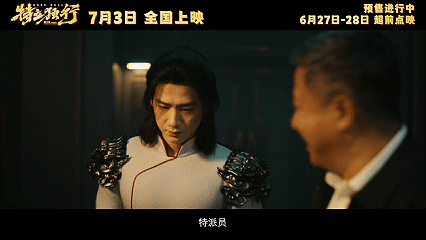 电影特立独行预售开启这部喜剧看点直接拉满，白敬亭在片中各种搞笑桥段看着格外解压。