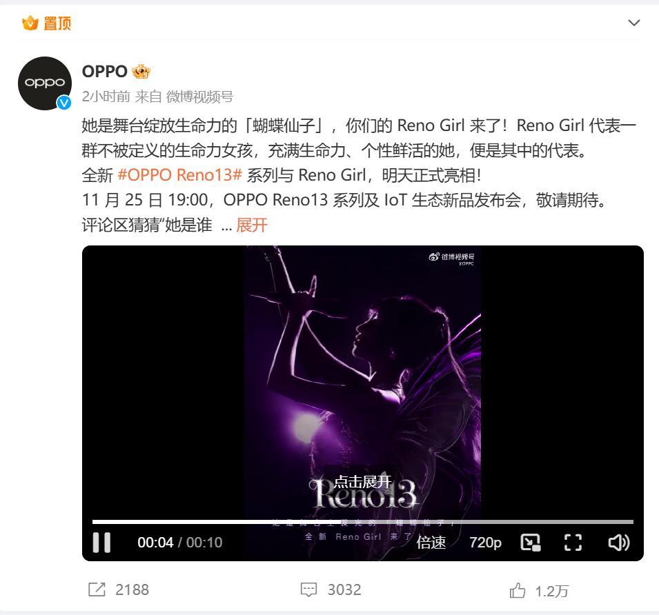 绿厂又交新朋友啦？看最新官博发的海报，这次OPPO Reno13携手的Reno 